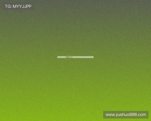 迪马济奥：米兰1200万欧报价埃斯图皮尼安低于布莱顿要价